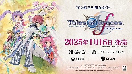 画像ギャラリー No.005のサムネイル画像 / 「テイルズ オブ グレイセス エフ リマスター」本日発売。BoAさんが歌う「まもりたい 〜White Wishes〜」を収録したトレイラーも公開中