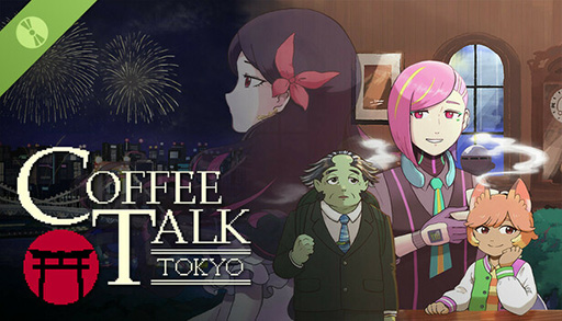画像ギャラリー No.002のサムネイル画像 / 「コーヒートーク トーキョー」デモ版をSteamで配信開始。東京の小さなカフェで妖怪の末裔たちをもてなす