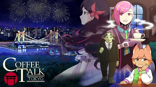 画像ギャラリー No.001のサムネイル画像 / 「コーヒートーク トーキョー」本日配信開始。ネオンきらめく東京の街角に佇む小さな喫茶店を舞台にした「コーヒートーク」シリーズ最新作