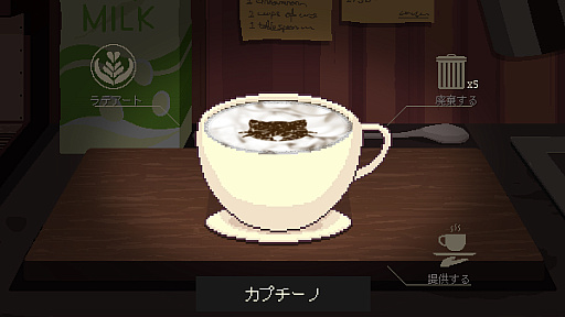 画像ギャラリー No.006のサムネイル画像 / 「コーヒートーク トーキョー」本日配信開始。ネオンきらめく東京の街角に佇む小さな喫茶店を舞台にした「コーヒートーク」シリーズ最新作