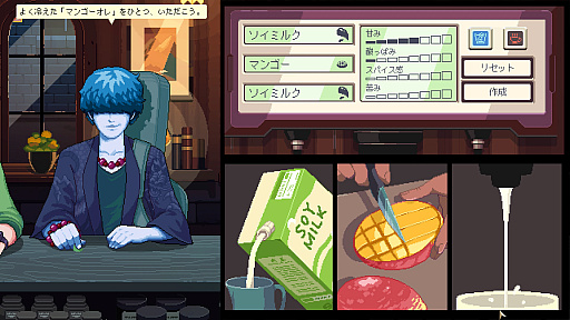 画像ギャラリー No.010のサムネイル画像 / 「コーヒートーク トーキョー」本日配信開始。ネオンきらめく東京の街角に佇む小さな喫茶店を舞台にした「コーヒートーク」シリーズ最新作