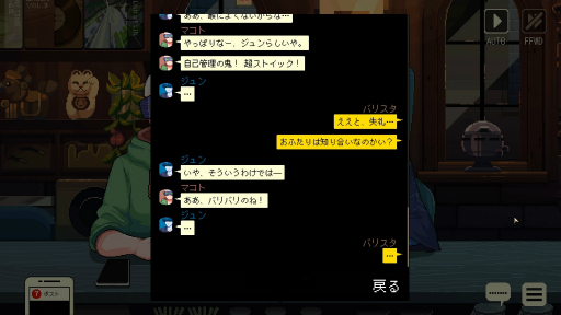 画像ギャラリー No.019のサムネイル画像 / ［プレイレポ］シアトルの風が吹く「Coffee Talk Tokyo」でのバリスタ体験。カフェでのパブリックな交流が，かつての東京を思い出させる