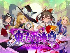 長編ダンジョンRPG「東方の迷宮Tri -夢見る乙女と神秘の宝珠-」，リリース日が2026年1月29日に決定。人数とレベルの暴力で敵を叩きのめそう