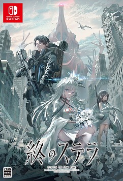 画像ギャラリー No.017のサムネイル画像 / 「終のステラ」のSwitch版が12月5日に発売決定。人間になりたいという少女と，運び屋の青年の旅が描かれるSFビジュアルノベル