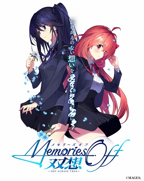 画像ギャラリー No.001のサムネイル画像 / 「メモリーズオフ 双想 〜Not always true〜」，発売時期を2025年初頭に変更。対応プラットフォームにPS5を追加し，出演声優陣を公開