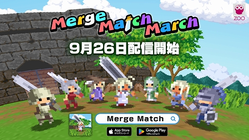 画像ギャラリー No.001のサムネイル画像 / 「Merge Match March」本日配信。英雄が率いる軍団を指揮し，モンスターたちから王国を守り抜く，マージパズルとバトルが融合したRPG