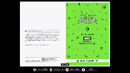 画像ギャラリー No.006のサムネイル画像 / 「EGGコンソール ハイドライド MSX」，9月5日配信。勇者ジムが悪魔バラリスの打倒を目指す，1980年代を代表する名作アクションRPG