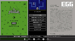 EGGコンソール ハイドライド MSX