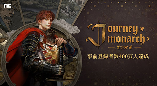 画像ギャラリー No.001のサムネイル画像 / 「リネージュ」シリーズ最新作「Journey of Monarch - 君主の道」,グローバル事前登録者数が400万人を突破。事前登録トレイラーも公開に