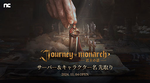 画像ギャラリー No.003のサムネイル画像 / 「リネージュ」シリーズ最新作「Journey of Monarch - 君主の道」,グローバル事前登録者数が400万人を突破。事前登録トレイラーも公開に