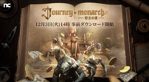 画像ギャラリー No.001のサムネイル画像 / 「Journey of Monarch - 君主の道」の事前ダウンロードが開始に。日本を含む世界241の国と地域で12月4日にローンチ