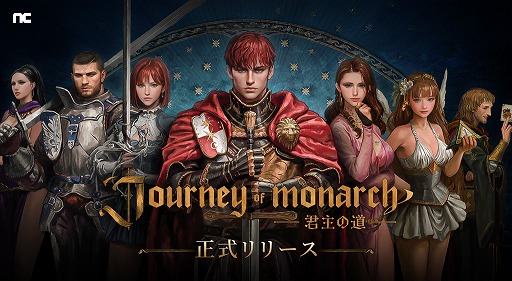 画像ギャラリー No.002のサムネイル画像 / 「リネージュ」シリーズ最新作,放置型MMORPG「Journey of Monarch - 君主の道」正式リリース。自由な成長を楽しもう