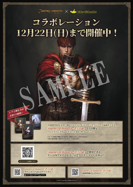 画像ギャラリー No.012のサムネイル画像 / 「Journey of Monarch - 君主の道」とコラボ開催中! 「イエローサブマリン」秋葉原本店★ミント店内レポート