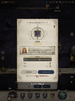 画像ギャラリー No.012のサムネイル画像 / ［プレイレポ］「Journey of Monarch - 君主の道」は，「リネージュ」の魅力を継承しながらもサクサク強くなれる放置系MMORPGだ