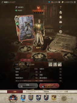 画像ギャラリー No.024のサムネイル画像 / ［プレイレポ］「Journey of Monarch - 君主の道」は，「リネージュ」の魅力を継承しながらもサクサク強くなれる放置系MMORPGだ