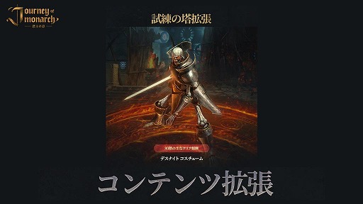 画像ギャラリー No.002のサムネイル画像 / 「Journey of Monarch - 君主の道」新英雄「ケレニス」を追加するアップデートを本日実施。「鉄拳」コラボのコスチュームを追加