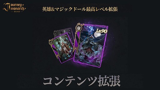画像ギャラリー No.003のサムネイル画像 / 「Journey of Monarch - 君主の道」新英雄「ケレニス」を追加するアップデートを本日実施。「鉄拳」コラボのコスチュームを追加
