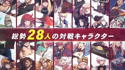 画像ギャラリー No.005のサムネイル画像 / 「ギルティギア ストライヴ Nintendo Switch Edition」が発表に。発売は2025年1月23日を予定
