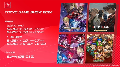 画像ギャラリー No.022のサムネイル画像 / 「GUILTY GEAR ‐STRIVE‐ Nintendo Switch Edition」など3タイトルを先行プレイ。アークシステムワークスの出展作品を紹介［TGS2024］