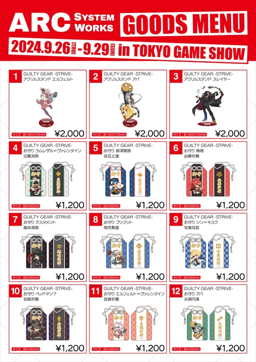 画像ギャラリー No.024のサムネイル画像 / 「GUILTY GEAR ‐STRIVE‐ Nintendo Switch Edition」など3タイトルを先行プレイ。アークシステムワークスの出展作品を紹介［TGS2024］