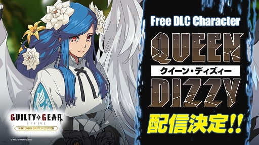 画像ギャラリー No.001のサムネイル画像 / 「GUILTY GEAR -STRIVE- Nintendo Switch Edition」,追加DLCキャラ「クイーン・ディズィー」の無料配信が決定。2025年2月に配信予定