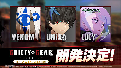 画像ギャラリー No.006のサムネイル画像 / 「GUILTY GEAR -STRIVE- Nintendo Switch Edition」本日発売。追加キャラクター「クイーン・ディズィー」は2月に無料リリース