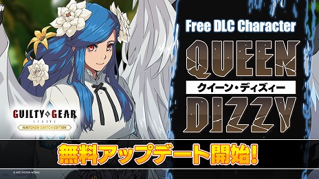 画像ギャラリー No.001のサムネイル画像 / Switch版「GUILTY GEAR -STRIVE-」，クイーン・ディズィーを無料で追加するアップデートを配信。飛び道具で中距離を支配する“慈愛の女王”
