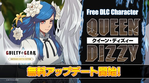 画像ギャラリー No.003のサムネイル画像 / Switch版「GUILTY GEAR -STRIVE-」，クイーン・ディズィーを無料で追加するアップデートを配信。飛び道具で中距離を支配する“慈愛の女王”