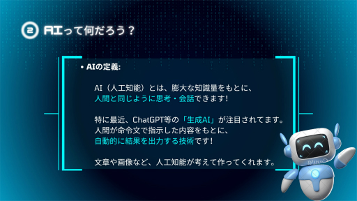 画像ギャラリー No.007のサムネイル画像 / 生成AIを用いたVRゲームを通じて,VRとAIリテラシーについて学ぶ。「ソード・ビストロVR」を使った小学校への出張授業をレポート