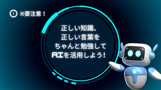 画像ギャラリー No.008のサムネイル画像 / 生成AIを用いたVRゲームを通じて,VRとAIリテラシーについて学ぶ。「ソード・ビストロVR」を使った小学校への出張授業をレポート