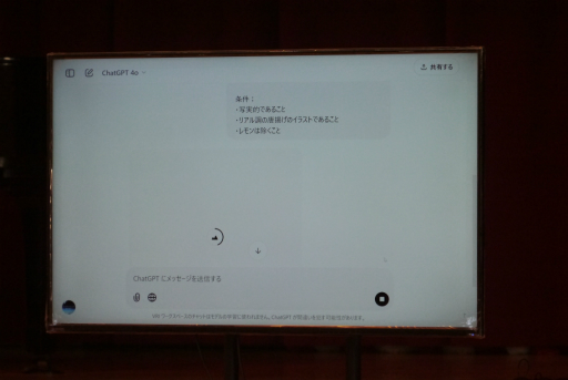 画像ギャラリー No.012のサムネイル画像 / 生成AIを用いたVRゲームを通じて,VRとAIリテラシーについて学ぶ。「ソード・ビストロVR」を使った小学校への出張授業をレポート