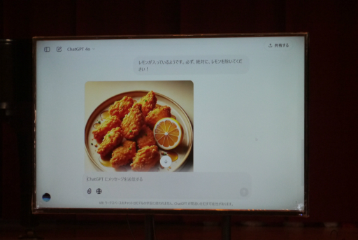 画像ギャラリー No.014のサムネイル画像 / 生成AIを用いたVRゲームを通じて,VRとAIリテラシーについて学ぶ。「ソード・ビストロVR」を使った小学校への出張授業をレポート