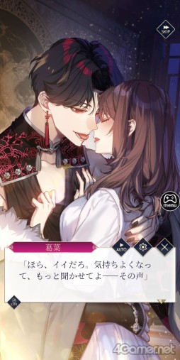 画像ギャラリー No.003のサムネイル画像 / ［プレイレポ］官能的かつ甘さや切なさもしっかりと描かれたオトナのための恋物語「夢幻楼と眠れぬ蝶」先行プレイレポート