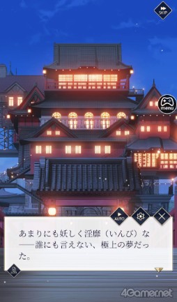 画像ギャラリー No.004のサムネイル画像 / ［プレイレポ］官能的かつ甘さや切なさもしっかりと描かれたオトナのための恋物語「夢幻楼と眠れぬ蝶」先行プレイレポート
