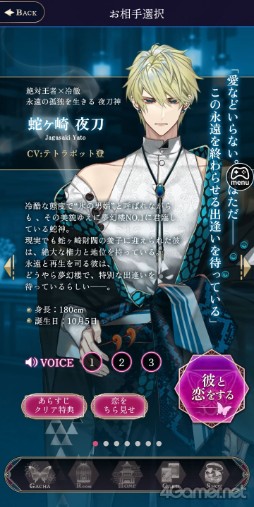 画像ギャラリー No.011のサムネイル画像 / ［プレイレポ］官能的かつ甘さや切なさもしっかりと描かれたオトナのための恋物語「夢幻楼と眠れぬ蝶」先行プレイレポート