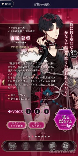 画像ギャラリー No.012のサムネイル画像 / ［プレイレポ］官能的かつ甘さや切なさもしっかりと描かれたオトナのための恋物語「夢幻楼と眠れぬ蝶」先行プレイレポート