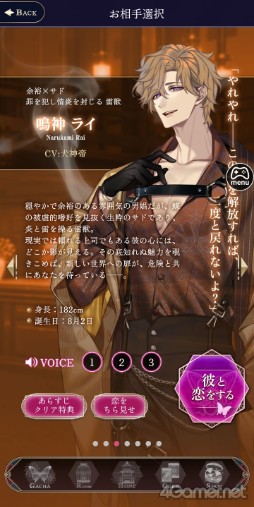 画像ギャラリー No.013のサムネイル画像 / ［プレイレポ］官能的かつ甘さや切なさもしっかりと描かれたオトナのための恋物語「夢幻楼と眠れぬ蝶」先行プレイレポート