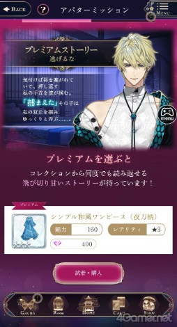 画像ギャラリー No.028のサムネイル画像 / ［プレイレポ］官能的かつ甘さや切なさもしっかりと描かれたオトナのための恋物語「夢幻楼と眠れぬ蝶」先行プレイレポート