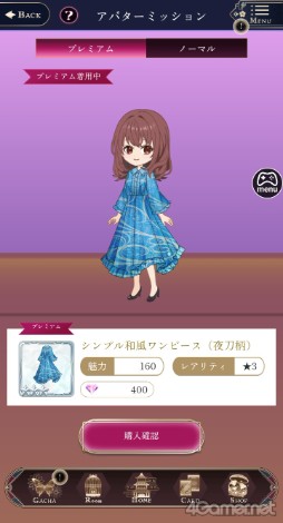 画像ギャラリー No.029のサムネイル画像 / ［プレイレポ］官能的かつ甘さや切なさもしっかりと描かれたオトナのための恋物語「夢幻楼と眠れぬ蝶」先行プレイレポート