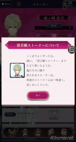 画像ギャラリー No.030のサムネイル画像 / ［プレイレポ］官能的かつ甘さや切なさもしっかりと描かれたオトナのための恋物語「夢幻楼と眠れぬ蝶」先行プレイレポート