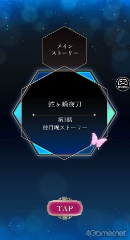 画像ギャラリー No.031のサムネイル画像 / ［プレイレポ］官能的かつ甘さや切なさもしっかりと描かれたオトナのための恋物語「夢幻楼と眠れぬ蝶」先行プレイレポート