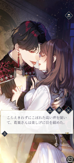 画像ギャラリー No.006のサムネイル画像 / ［インタビュー］構想約4年――DMM GAMESとサイバードがタッグを組んで贈る自信作「夢幻楼と眠れぬ蝶」の魅力を開発陣に聞く