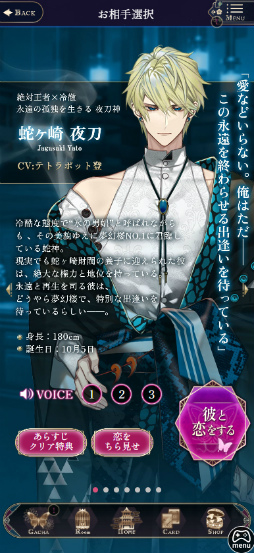 画像ギャラリー No.007のサムネイル画像 / ［インタビュー］構想約4年――DMM GAMESとサイバードがタッグを組んで贈る自信作「夢幻楼と眠れぬ蝶」の魅力を開発陣に聞く