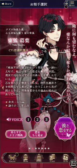 画像ギャラリー No.008のサムネイル画像 / ［インタビュー］構想約4年――DMM GAMESとサイバードがタッグを組んで贈る自信作「夢幻楼と眠れぬ蝶」の魅力を開発陣に聞く