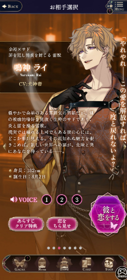 画像ギャラリー No.009のサムネイル画像 / ［インタビュー］構想約4年――DMM GAMESとサイバードがタッグを組んで贈る自信作「夢幻楼と眠れぬ蝶」の魅力を開発陣に聞く