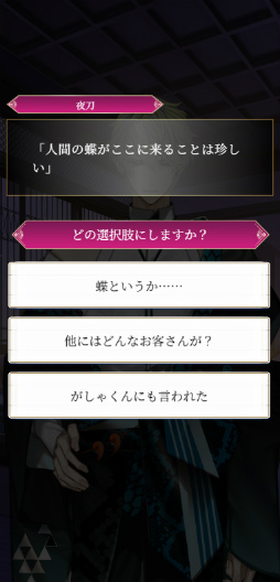 画像ギャラリー No.011のサムネイル画像 / ［インタビュー］構想約4年――DMM GAMESとサイバードがタッグを組んで贈る自信作「夢幻楼と眠れぬ蝶」の魅力を開発陣に聞く