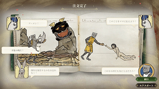 画像ギャラリー No.006のサムネイル画像 / 中世写本をドラッグ&ドロップで描く創作シム「Scriptorium: Master of Manuscripts」(ほぼ日 インディーPick Up!)