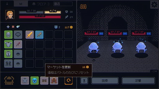 画像ギャラリー No.008のサムネイル画像 / あと1回，あと1回だけ！ Steamで“非常に好評”になった「Megaloot」は，強烈な中毒性を備えたローグライクRPGだった