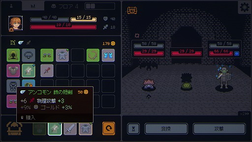 画像ギャラリー No.010のサムネイル画像 / あと1回，あと1回だけ！ Steamで“非常に好評”になった「Megaloot」は，強烈な中毒性を備えたローグライクRPGだった