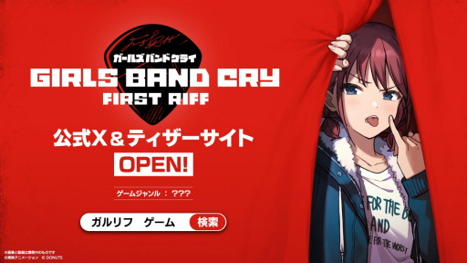 画像ギャラリー No.001のサムネイル画像 / ガルクラ公式ゲームの正式名称は「ガールズバンドクライ First Riff」。ティザーサイト，PV，公式Xアカウントも公開